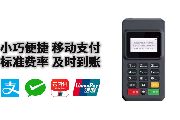 2024年pos机扫码都限额了吗安全可靠吗